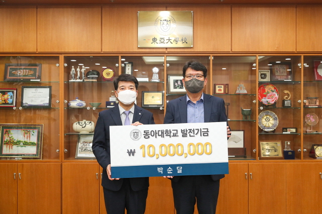 동아대 태권도부 학부모 박순달氏, 태권도학과 발전기금 1,000만 원 기부