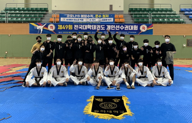 동아대 태권도부, 제49회 전국대학태권도개인선수권대회 단체전 우승