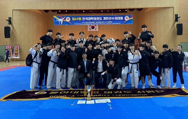 동아대 태권도 시범단, 제49회 전국대학태권도개인선수권 팀경연 1위