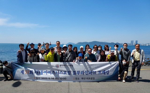 (사)동아비즈니스포럼, 제57회 정기포럼 성황리 개최