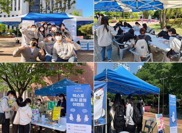 동아대 학생들, 2030부산월드엑스포 유치 홍보활동 펼쳐