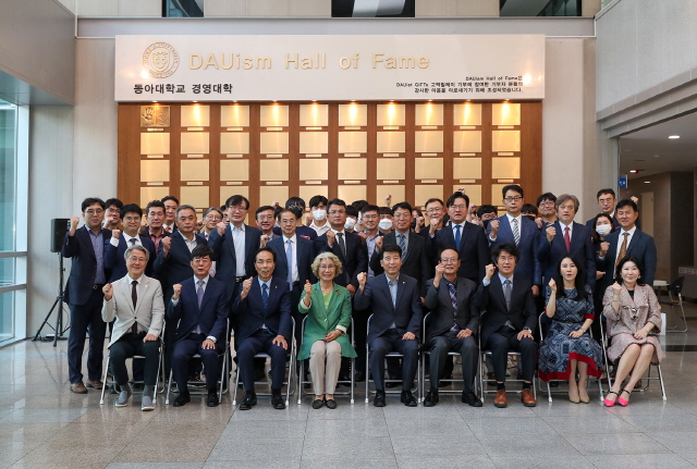 동아대 경영대학, ‘제2의 명예의 전당 제막식’ 개최