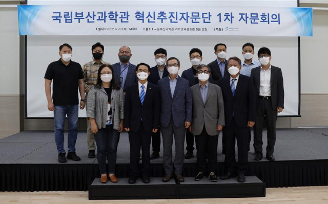 동아대 옥수열 교수, 국립부산과학관 혁신추진 자문위원 위촉