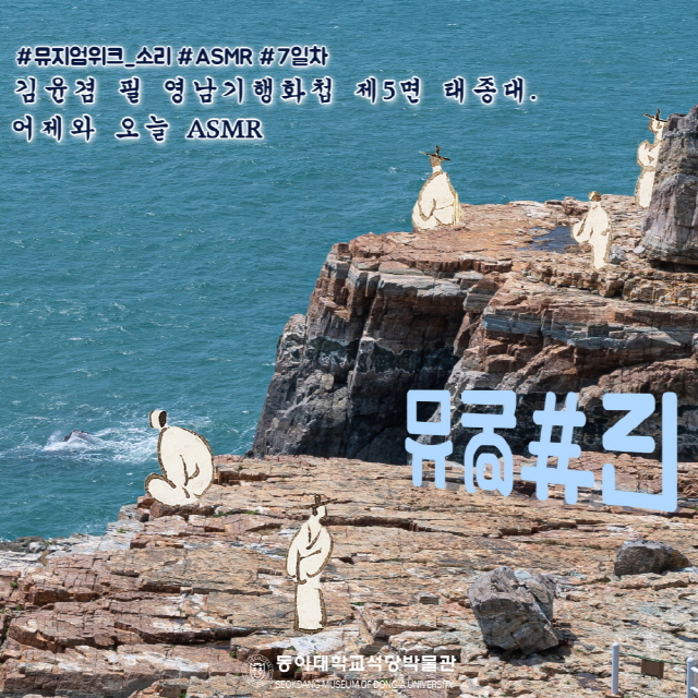 동아대 석당박물관, 문체부 ‘2022 박물관·미술관 주간’ 연계프로그램 우수 참여기관 선정