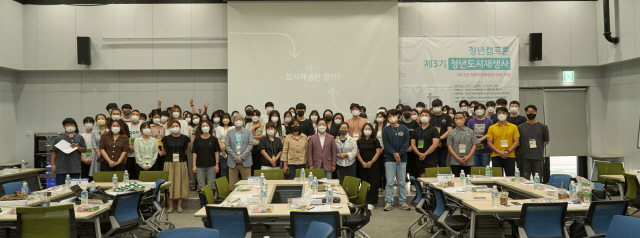 동아대 건축학과 학생들, ‘제3기 청년도시재생사 심화과정 청년캠프톤’ 금상 등 수상 활약