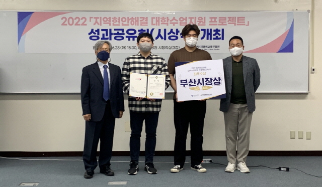 동아대 컴퓨터공학과 학생들, ‘지역현안해결 대학수업지원 프로젝트’ 최우수상