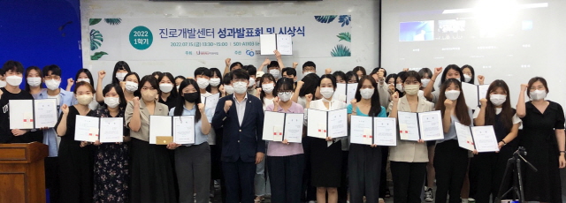 동아대 진로개발센터, 2022년 1학기 성과발표회 및 시상식 개최