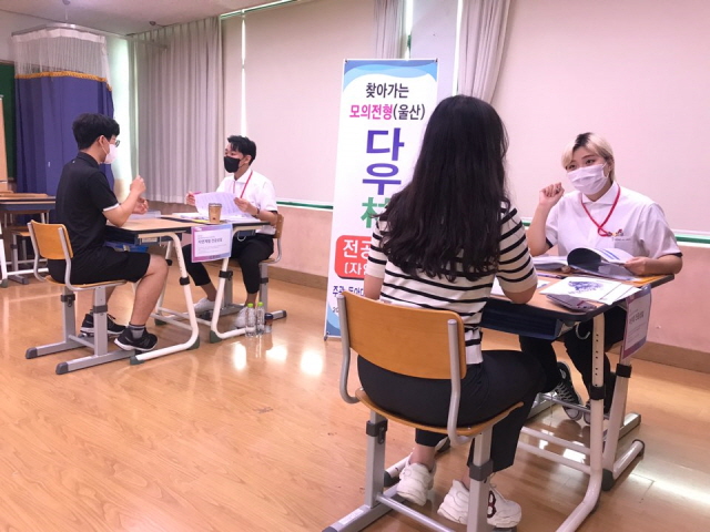 동아대, 울산지역 고교생 대상 ‘찾아가는 다우림 모의전형’ 개최
