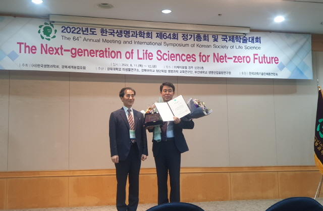 동아대 서권일 교수, ‘한국생명과학회 학술대상’ 수상