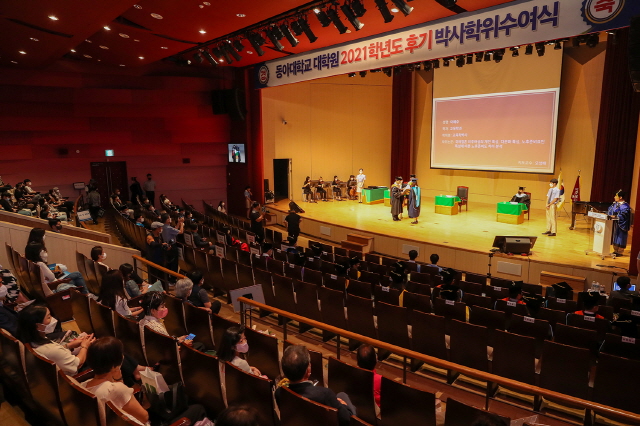 동아대, 대학원 2021학년도 후기 박사학위 수여식 개최