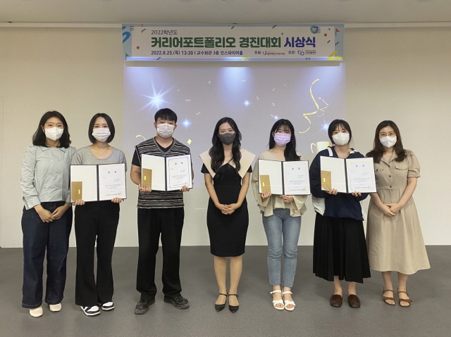 동아대 진로개발센터, ‘2022년 커리어포트폴리오 경진대회 시상식’ 개최