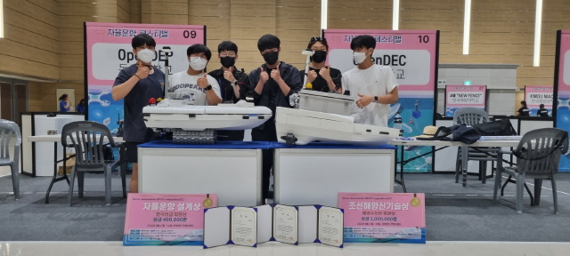 동아대 조선해양플랜트공학과 학생들, 제3회 자율운항보트경진대회 ‘해양수산부장관상’ 등 휩쓸어