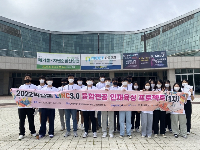 동아대 LINC 3.0 사업단, 융합전공 대상 비교과 프로그램 운영