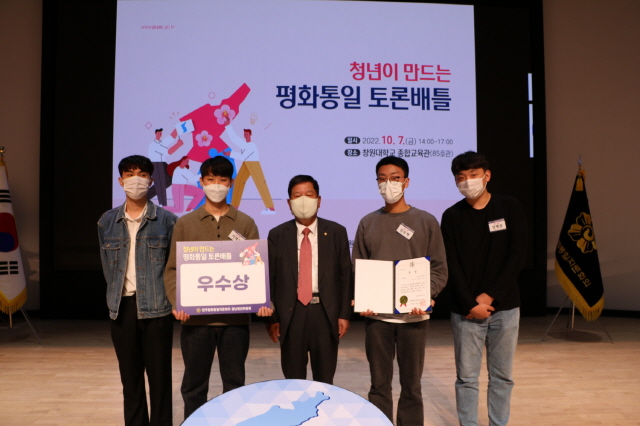 동아대 학생들, ‘평화통일 토론배틀’ 우수상 받아