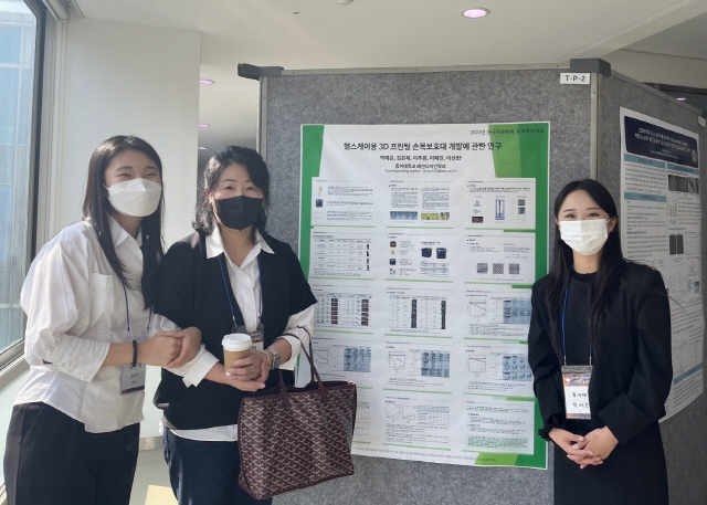 동아대 패션디자인학과 학생, ‘2022 한국의류학회 추계학술대회’ 우수논문발표상 수상