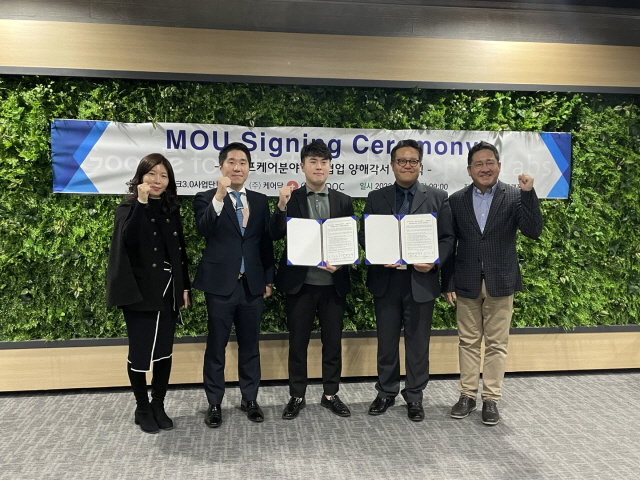 동아대 LINC 3.0 사업단, ㈜케어닥과 라이프케어 분야 협약 체결