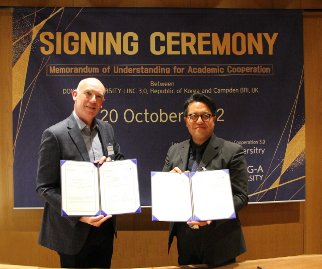 동아대 LINC 3.0 사업단, 영국 식품연구전문기관 ‘Campden BRI’와 MOU
