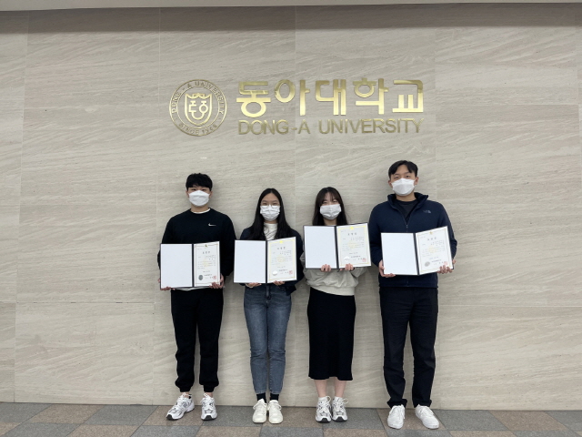 동아대 미래에너지공학전공 학생들, 에너지 분야 경진대회 우수상 수상