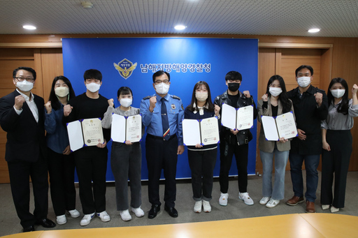 동아대 경찰·소방학과 설상엽 학생, 남해지방해양경찰청장상 수상