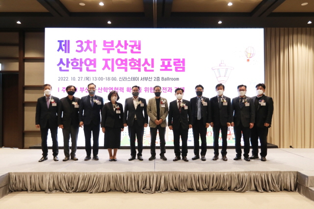 동아대 LINC 3.0사업단, ‘제3차 부산권 산학연 지역혁신 포럼’ 개최