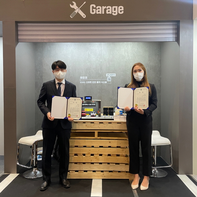 동아대 학생 팀, ‘2022 산학협력 EXPO 캡스톤디자인 경진대회’ 최우수상 수상