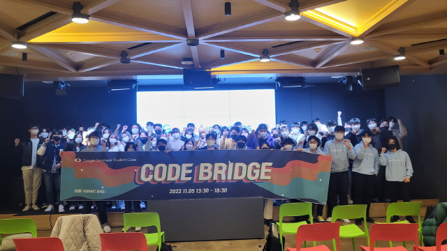 동아대 컴퓨터·AI공학부 학생들, ‘코드 브릿지 컨퍼런스’ 진행 
