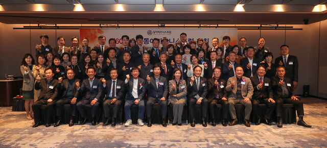 (사)동아비즈니스포럼, 제60회 정기포럼 성황리 개최