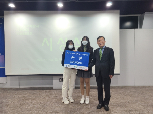 동아대 건축학과 학생들, 부산시 주최 ‘청년도시재생사 청년캠프톤’ 은상 수상