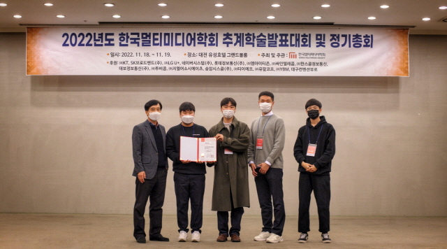 동아대 기계공학과 학생들, 한국멀티미디어학회 학술대회 최우수 논문상 수상
