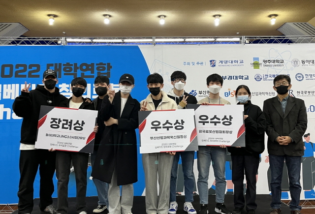 동아대 LINC 3.0 사업단, ‘임베디드 창의로봇 Challenge 경진대회’ 개최