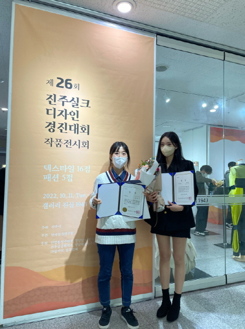 동아대 패션디자인학과 학생들, 경진대회에서 잇따라 수상