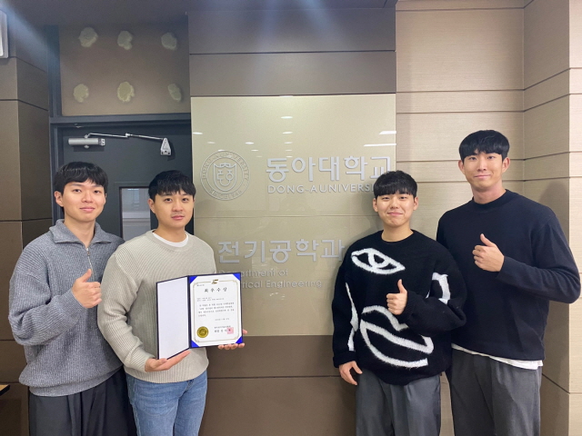 동아대 전기공학과 학생팀, ‘한국조명·전기설비학회 캡스톤디자인 경진대회’ 최우수상 수상