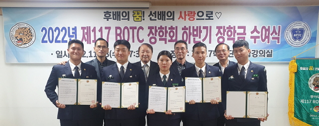 동아대 학군단(ROTC) 동문장학회, 2022년 하반기 장학금 수여식 개최