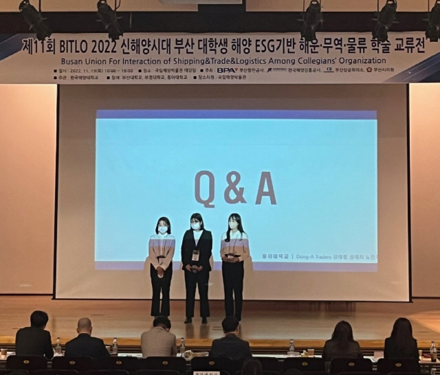 동아대 국제무역학과 학생들, ‘부산 대학생 해양 ESG 기반 무역·물류 학술 교류전’ 수상