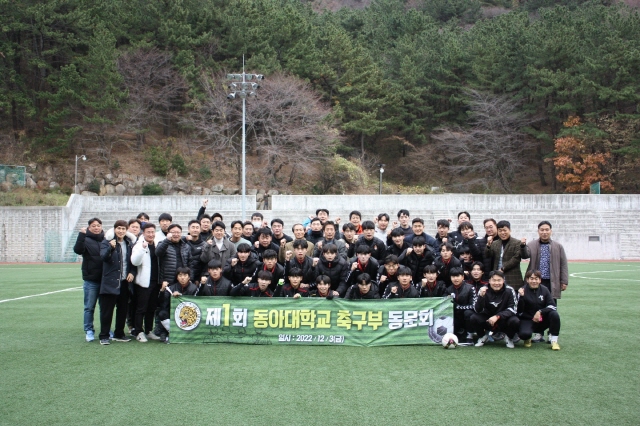 동아대 축구부 동문회, 창립식 개최