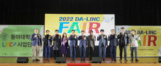 동아대, ‘2022 DA-LINC FAIR’ 성황리 개최