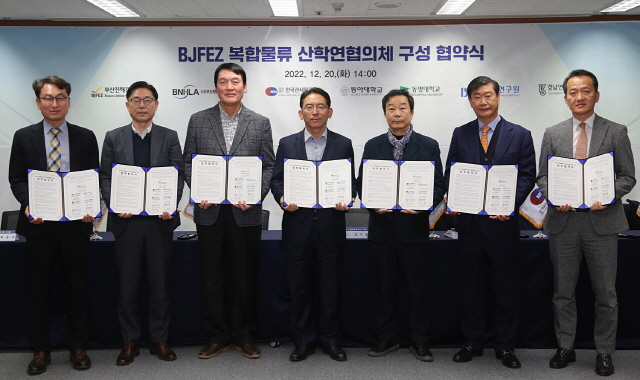 동아대 산학협력단·부산진해경제자유구역청 등 산·학·연 7개 기관 업무협약