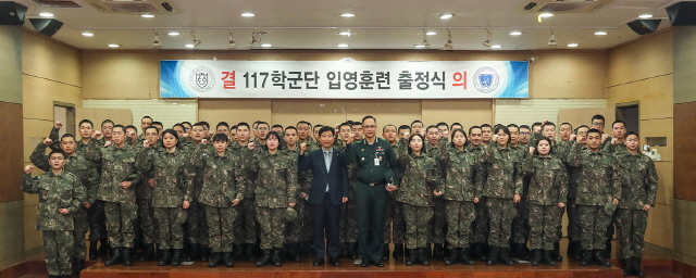 동아대 학군단, ‘2023년 동계입영훈련 출정식’ 개최