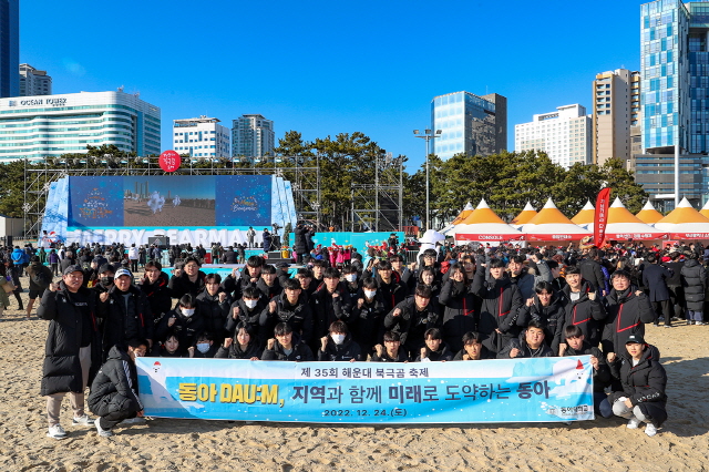 동아대 학생들, 제35회 해운대 북극곰축제 참가