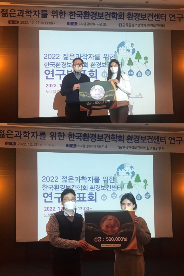 동아대 대학원생 2명, ‘한국환경보건학회 환경보건센터 연구발표회’ 은상·동상 수상