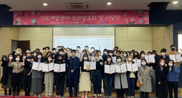 동아대 진로개발센터, 2022년 2학기 성과발표회 및 시상식 개최