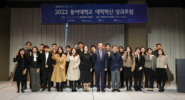 동아대, ‘2022 대학혁신 성과포럼’ 성황리 개최