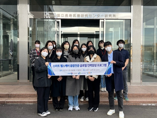 동아대 LINC 3.0 사업단, 스마트헬스 분야 일본 글로벌 프로그램 운영