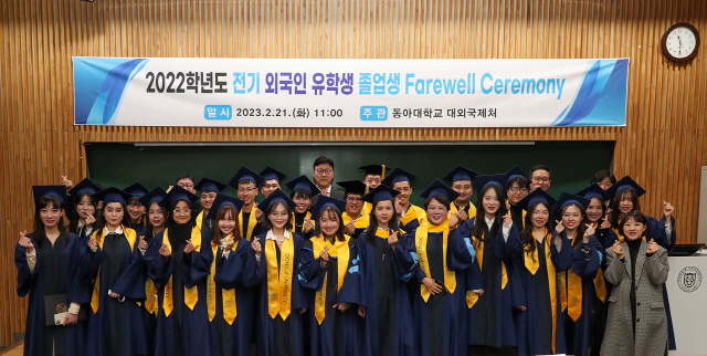 동아대, 외국인 유학생 졸업생 ‘Farewell Ceremony’ 성황리 개최