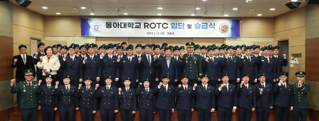 동아대 ROTC(학군단), 입단 및 승급식 개최