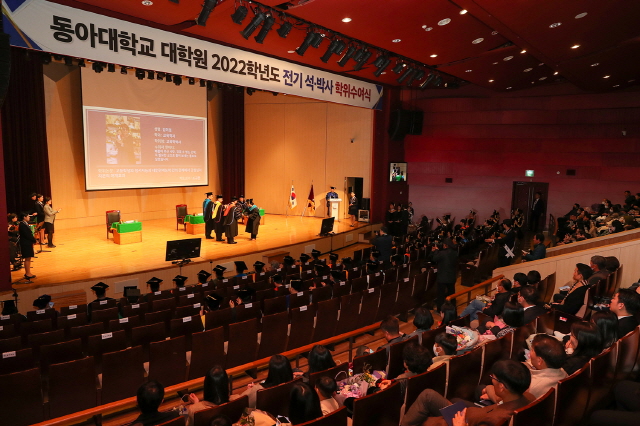 동아대, 2022학년도 대학원 전기 석·박사 학위수여식 개최