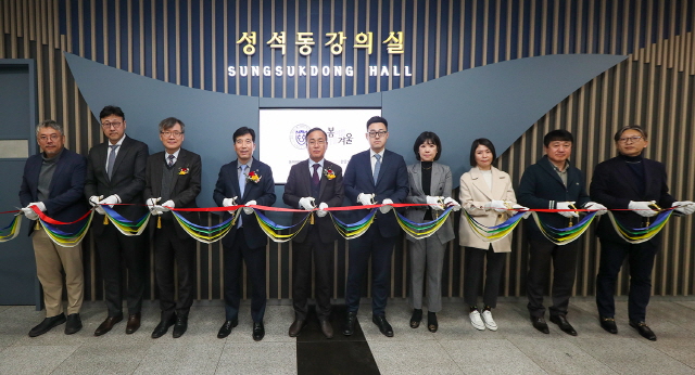 동아대, 경영대학 ‘성석동 강의실’ 완공식 개최