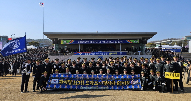 동아대 학군단(ROTC) 61기 임관식 열려