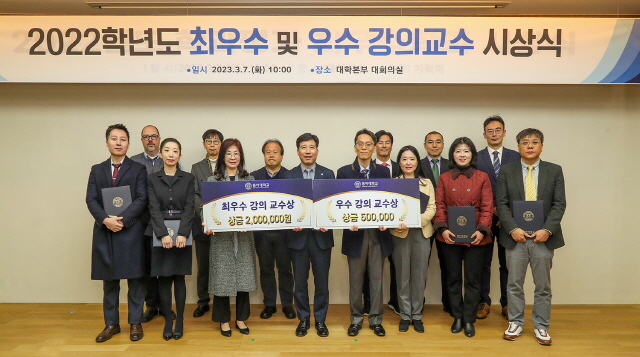 동아대, ‘2022학년도 최우수 및 우수 강의교수 시상식’ 개최