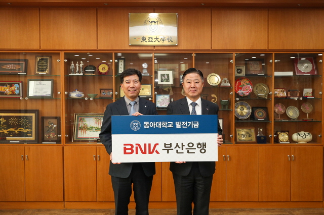 BNK부산은행, 동아대 발전기금 5억 원 전달